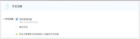 釘釘云課堂創建培訓計劃教程