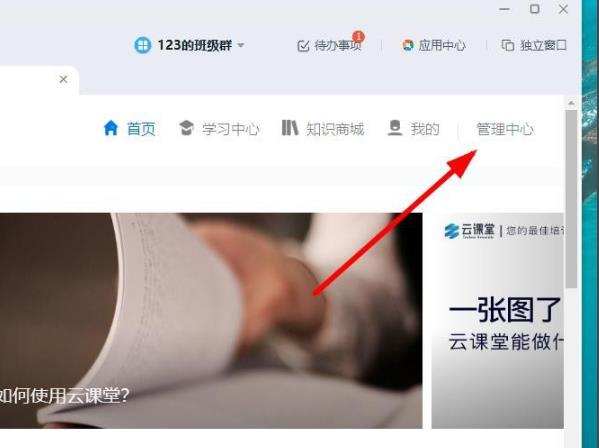 釘釘云課堂批量導入試題方法