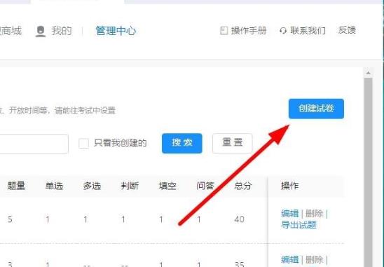 釘釘云課堂批量導入試題方法
