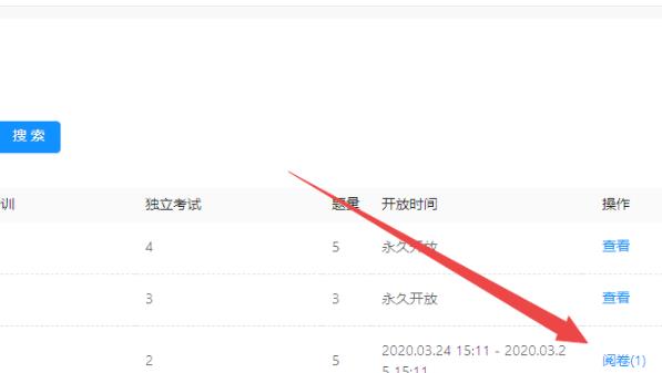 釘釘云課堂閱卷功能使用方法