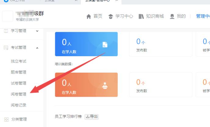 釘釘云課堂閱卷功能使用方法