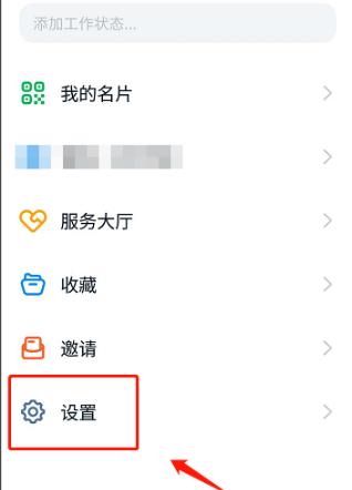 釘釘云課堂投屏電視豎解決方法