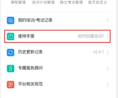 釘釘云課堂添加方法