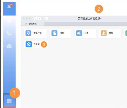釘釘云課堂上傳視頻方法