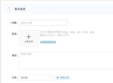 釘釘云課堂上傳視頻方法