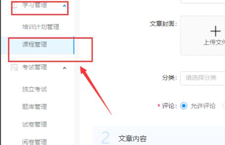 釘釘云課堂上傳文件方法