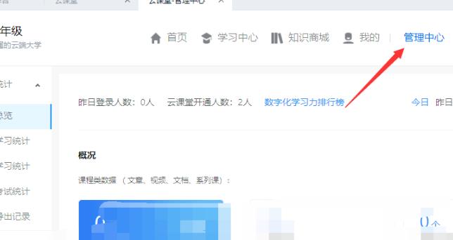 釘釘云課堂上傳文件方法