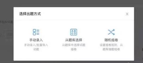 釘釘云課堂發布權限申請教程