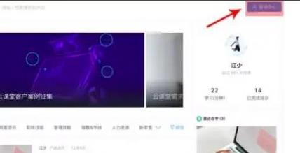 釘釘云課堂發布權限申請教程