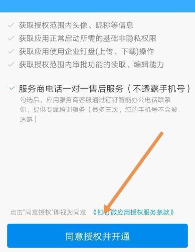 釘釘云課堂搶下載方法