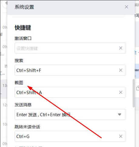 釘釘截圖的方法一分鐘掌握