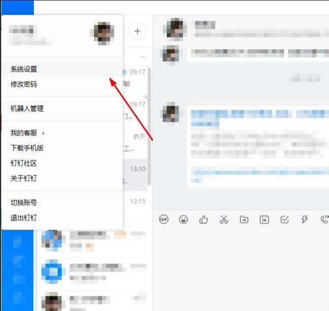 釘釘截圖的方法一分鐘掌握
