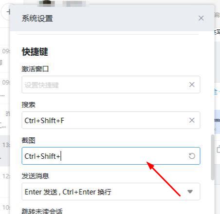 釘釘截圖的方法一分鐘掌握