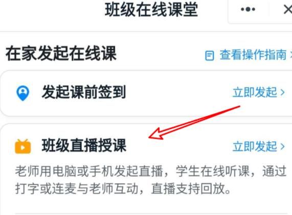 釘釘直播可以看到學(xué)生在干什么嗎