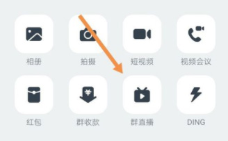 釘釘直播時對方能聽到我說話嗎
