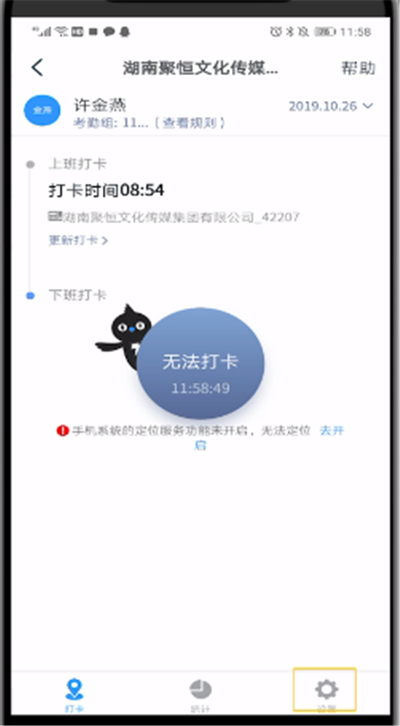蘋果手機(jī)釘釘怎么藍(lán)牙打卡