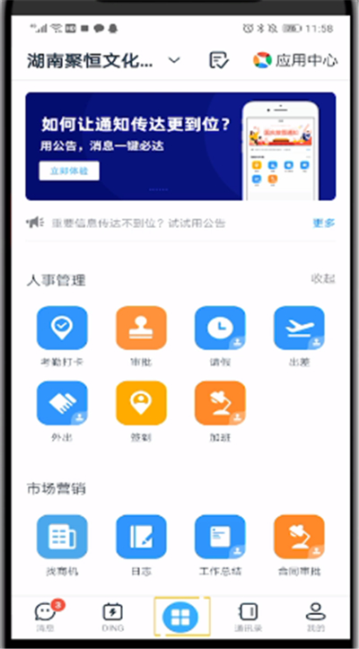 蘋果手機(jī)釘釘怎么藍(lán)牙打卡