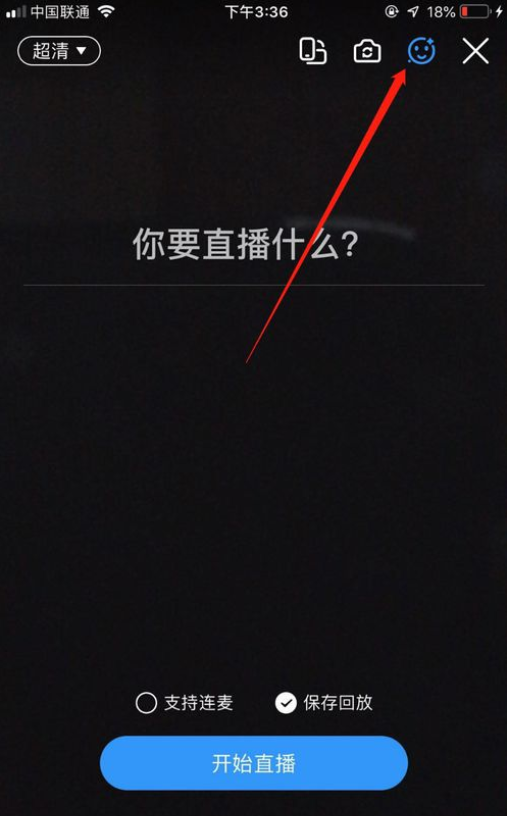 蘋果手機釘釘直播怎么美顏