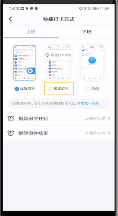 蘋果手機(jī)釘釘怎么藍(lán)牙打卡