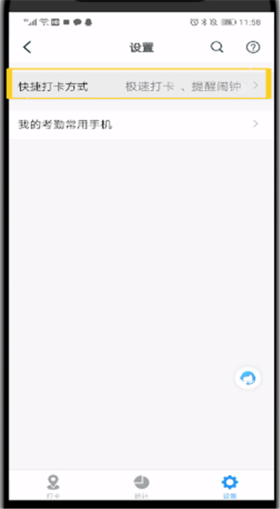 蘋果手機(jī)釘釘怎么藍(lán)牙打卡