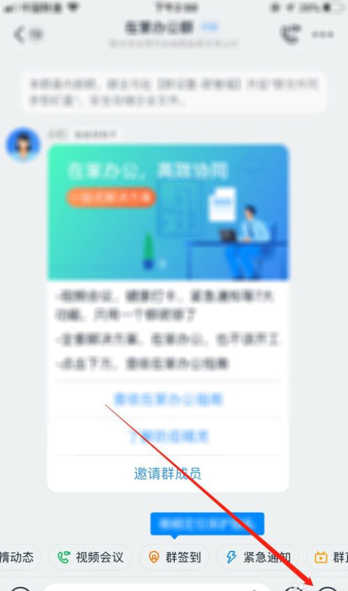 蘋果手機釘釘直播怎么美顏