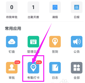 釘釘手機和電腦可以同時使用嗎