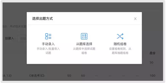 釘釘云課堂試卷怎么發布