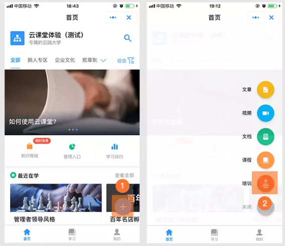 釘釘云課堂培訓如何設置