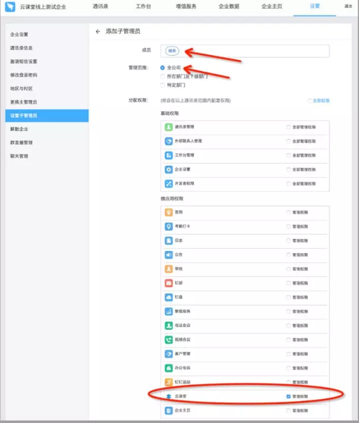 釘釘云課堂沒有管理中心怎么辦