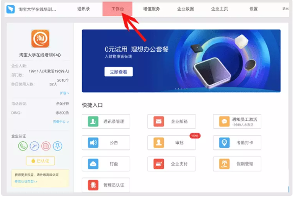 釘釘云課堂發布的文件如何刪除