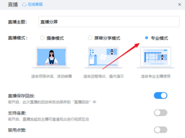 釘釘直播vivo手機怎么分屏
