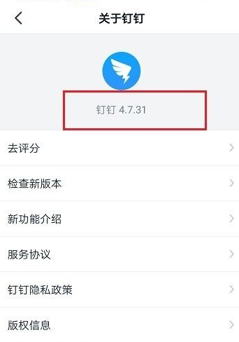 釘釘直播創建失敗不能發起