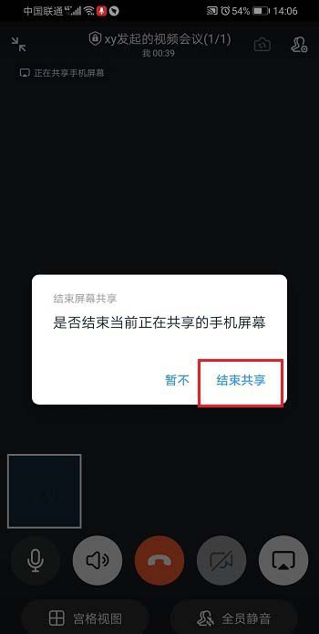 如何在釘釘群里導出直播數據