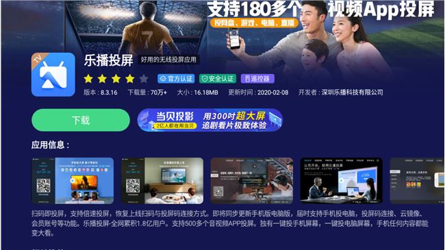 釘釘投屏到電視沒有聲音