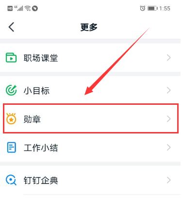 釘釘頭像掛件怎么設(shè)置