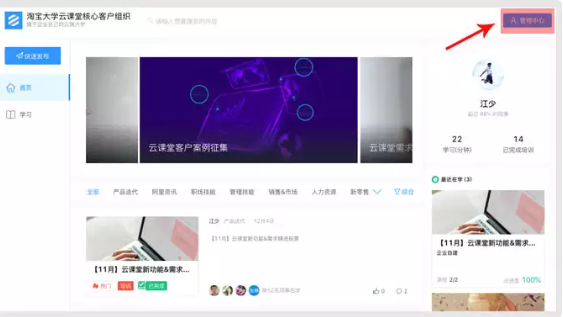 釘釘云課堂如何發布課程