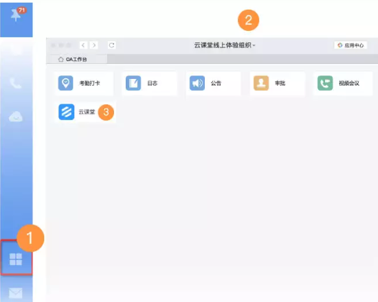 釘釘云課堂如何創(chuàng)建考試