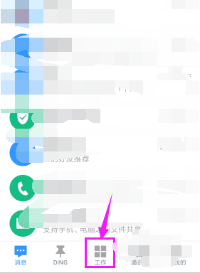 手機釘釘怎么打卡簽到