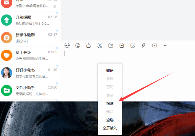 釘釘怎么傳照片圖片給別人