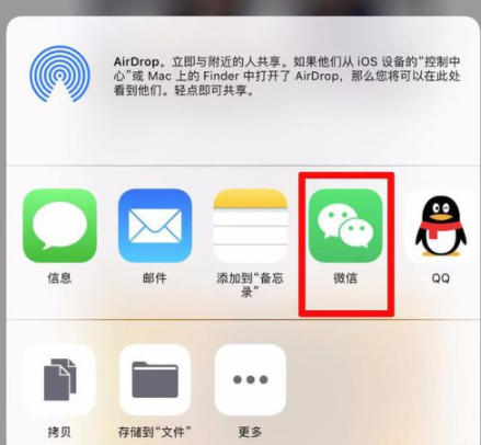 手機釘釘文件怎么轉到微信