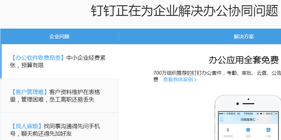 企業釘釘收費多少錢一個月