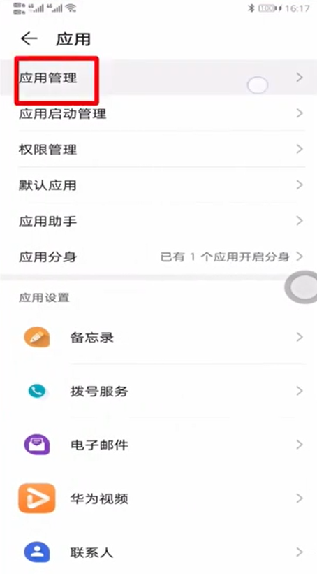 蘋果釘釘怎么關(guān)閉攝像頭相機權(quán)限