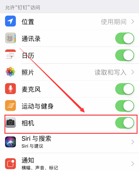 蘋果釘釘怎么關(guān)閉攝像頭相機權(quán)限