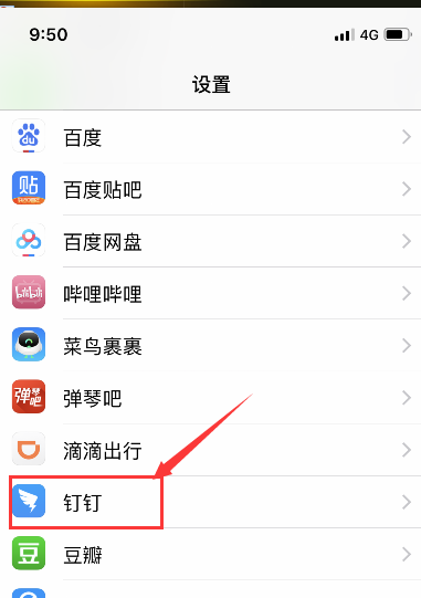 蘋果釘釘怎么關(guān)閉攝像頭相機權(quán)限