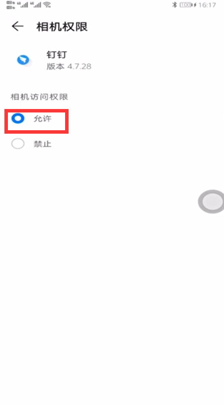 蘋果釘釘怎么關(guān)閉攝像頭相機權(quán)限