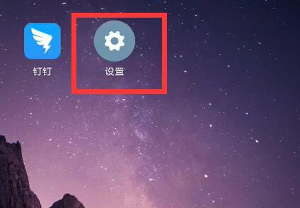 蘋果手機釘釘懸浮窗如何設置打開