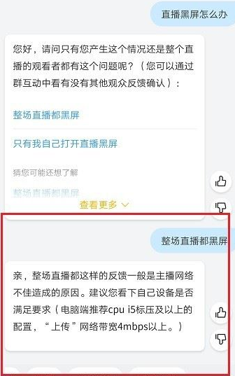 釘釘直播顯示網絡異常直播中斷怎么解決