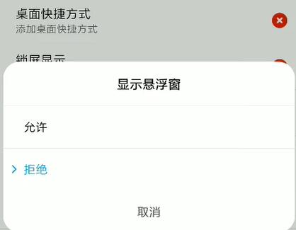 蘋果手機釘釘懸浮窗如何設置打開