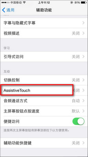 蘋果手機釘釘懸浮窗如何設置打開
