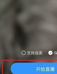 釘釘直播顯示網絡異常直播中斷怎么解決